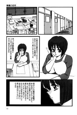Page 40 of M no Mokuin