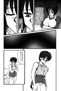 Page 41 of M no Mokuin