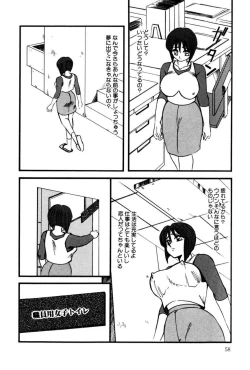 Page 57 of M no Mokuin