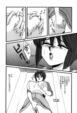 Page 59 of M no Mokuin