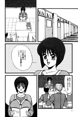 Page 5 of M no Mokuin