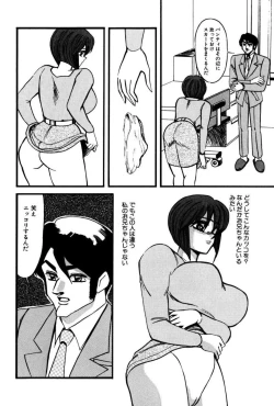 Page 81 of M no Mokuin