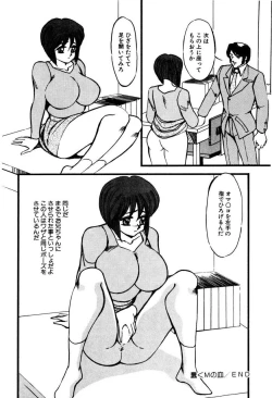 Page 83 of M no Mokuin