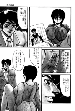Page 86 of M no Mokuin