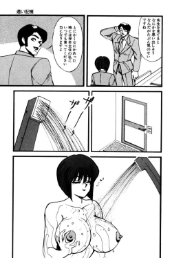 Page 8 of M no Mokuin