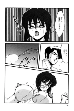 Page 97 of M no Mokuin