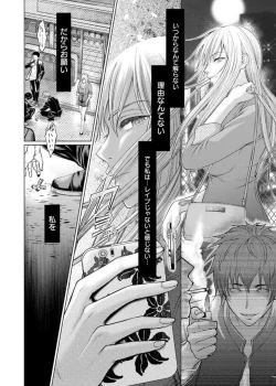 Page 163 of Jhochiku Anal Ingyaku Houka