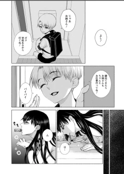 Page 187 of Jhochiku Anal Ingyaku Houka
