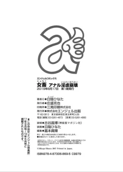 Page 189 of Jhochiku Anal Ingyaku Houka