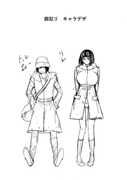 Page 27 of Jhochiku Anal Ingyaku Houka