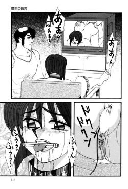 Page 114 of M no Mokuin 2