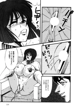 Page 118 of M no Mokuin 2