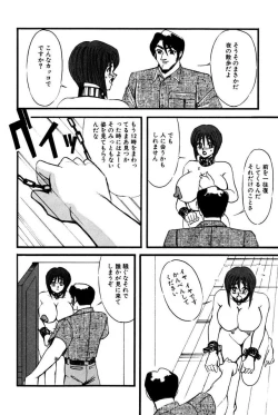 Page 129 of M no Mokuin 2