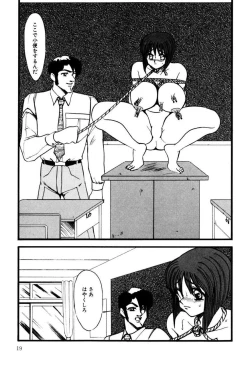 Page 18 of M no Mokuin 2