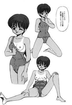 Page 24 of M no Mokuin 2