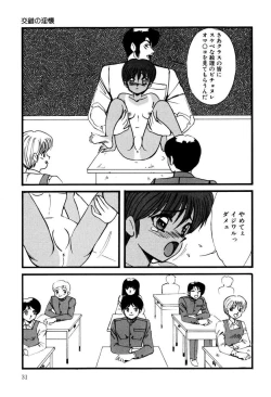 Page 30 of M no Mokuin 2