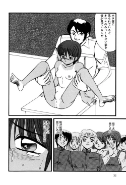 Page 31 of M no Mokuin 2