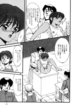 Page 32 of M no Mokuin 2