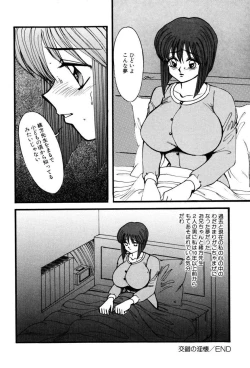 Page 35 of M no Mokuin 2