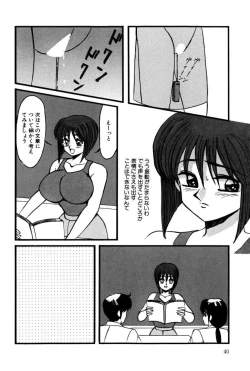 Page 39 of M no Mokuin 2