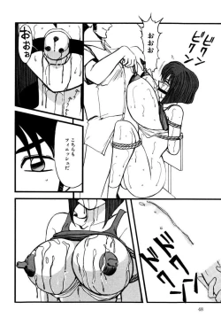 Page 47 of M no Mokuin 2