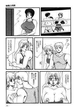 Page 58 of M no Mokuin 2