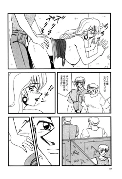 Page 61 of M no Mokuin 2
