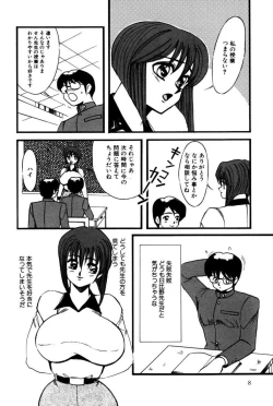 Page 7 of M no Mokuin 2