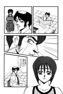 Page 81 of M no Mokuin 2