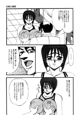 Page 86 of M no Mokuin 2