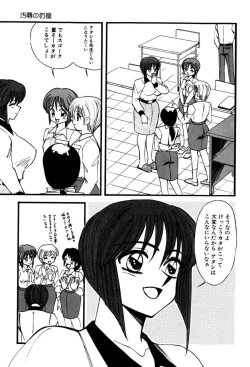 Page 8 of M no Mokuin 2