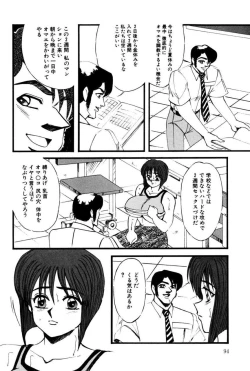Page 93 of M no Mokuin 2