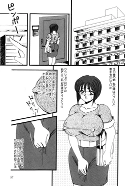 Page 96 of M no Mokuin 2