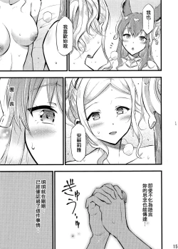 Page 16 of pas de deux