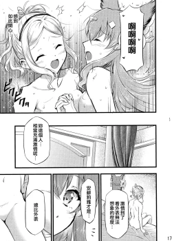 Page 18 of pas de deux