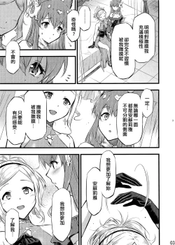 Page 4 of pas de deux