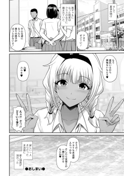 Page 50 of COMIC Shigekiteki SQUIRT!! Vol. 32