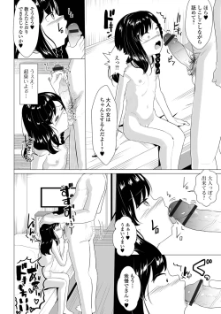 Page 76 of COMIC Shigekiteki SQUIRT!! Vol. 32