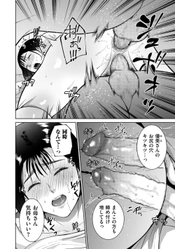 Page 166 of COMIC Kuriberon DUMA 2022-09 Vol.40