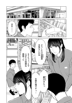 Page 40 of COMIC Kuriberon DUMA 2022-09 Vol.40