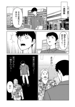 Page 44 of COMIC Kuriberon DUMA 2022-09 Vol.40