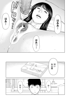 Page 55 of COMIC Kuriberon DUMA 2022-09 Vol.40