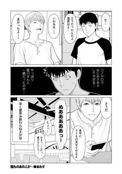 Page 56 of COMIC Kuriberon DUMA 2022-09 Vol.40