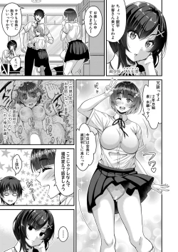 Page 236 of COMIC Shingeki 2022-10