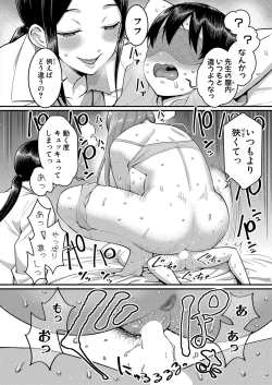 Page 339 of COMIC Shingeki 2022-10