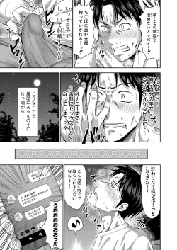 Page 358 of COMIC Shingeki 2022-10
