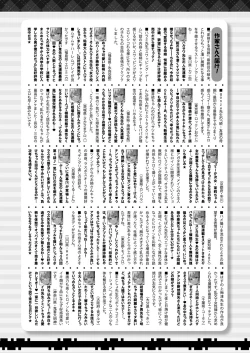 Page 452 of COMIC Shingeki 2022-10