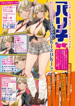 Page 472 of COMIC Shingeki 2022-10