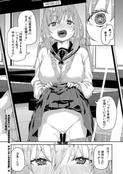 Page 51 of COMIC Shingeki 2022-10