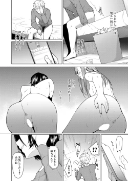 Page 57 of COMIC Shingeki 2022-10